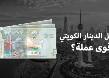سعر الدينار الكويتي أمام الجنيه اليوم الأحد 2024 في البنوك المصرية