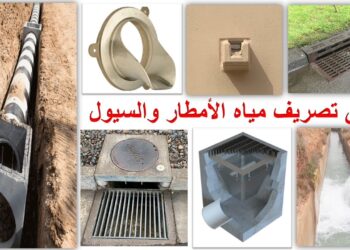 كيفية مواجهة ارتفاع مناسيب المياه بالمصارف نتيجة الأمطار خطوات وقائية فعالة