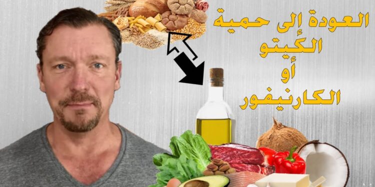 نظام الكارنيفور أفضل خيار لفقدان الوزن والتخسيس