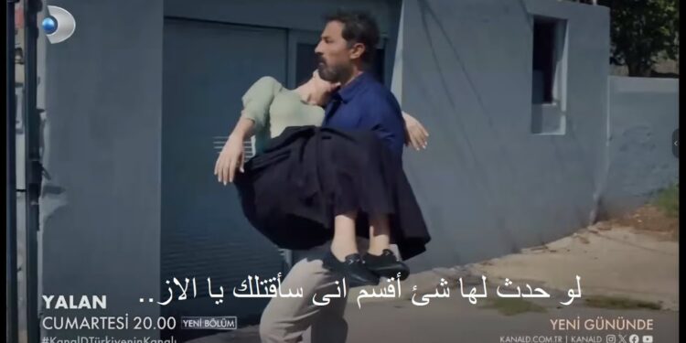 مسلسل الكذبة الحلقة 27 مترجمة قصة عشق | مسلسل الكذبة