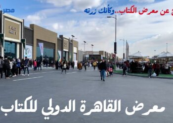 معرض الكتاب 2025 دار العربي تقدم "الهيمنة المائية وتقاسم المنافع"