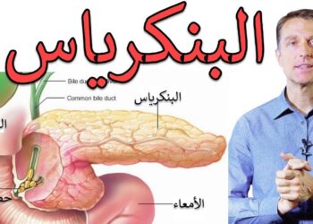 روسيا تجري اختبارًا لأسلوب علاج مبتكر لالتهاب البنكرياس
