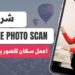 Google Photos يقدم ميزة "Quick Edit" الجديدة لتحسين الصور بسهولة 2 Google Photos يقدم ميزة "Quick Edit" الجديدة لتحسين الصور بسهولة