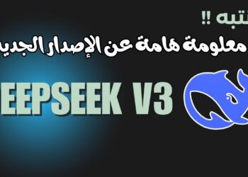 DeepSeek V3 يتفوق على GPT-4 في تحليل البيانات والابتكار