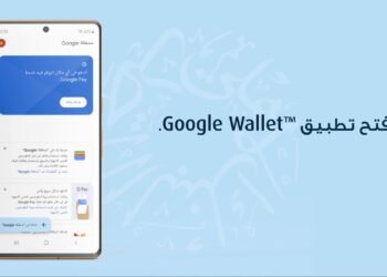 Google Wallet يصل إلى مصر قريبًا مع تفعيل خاصية الدفع من جوجل