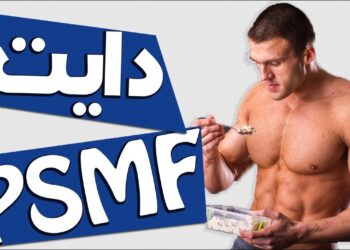 طريقة رجيم PSMF الفعالة لحرق الدهون وفقدان الوزن سريعًا