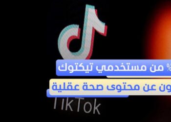 تيك توك تحت التهديد: ترامب يلتقي برئيس الشركة لمناقشة الحظر في يناير