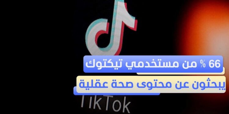 تيك توك تحت التهديد: ترامب يلتقي برئيس الشركة لمناقشة الحظر في يناير 1 تيك توك تحت التهديد: ترامب يلتقي برئيس الشركة لمناقشة الحظر في يناير