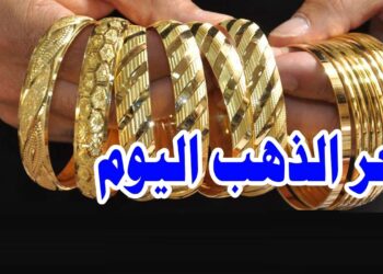 سعر الذهب بالمصنعية اليوم الأحد 29 ديسمبر 2024 تفاصيل الأسعار في السوق المصري