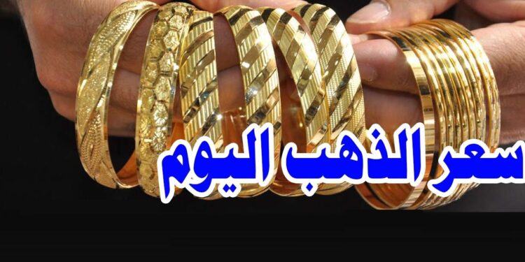 سعر الذهب بالمصنعية اليوم الأحد 29 ديسمبر 2024 تفاصيل الأسعار في السوق المصري 1 سعر الذهب بالمصنعية اليوم الأحد 29 ديسمبر 2024 تفاصيل الأسعار في السوق المصري