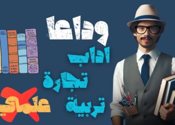 طلاب الثانوية العامة في صدمة بعد قرار إلغاء نظام الانتساب في هذه الكليات