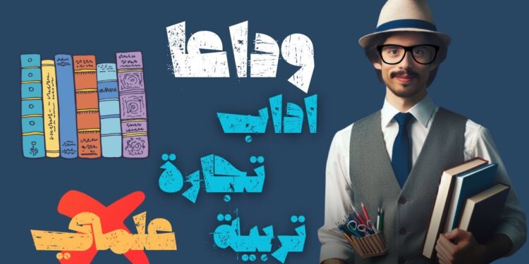 طلاب الثانوية العامة في صدمة بعد قرار إلغاء نظام الانتساب في هذه الكليات
