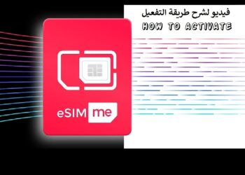 شريحة eSIM في مصر: كيفية تفعيلها واستخدامها بعد الإطلاق الرسمي