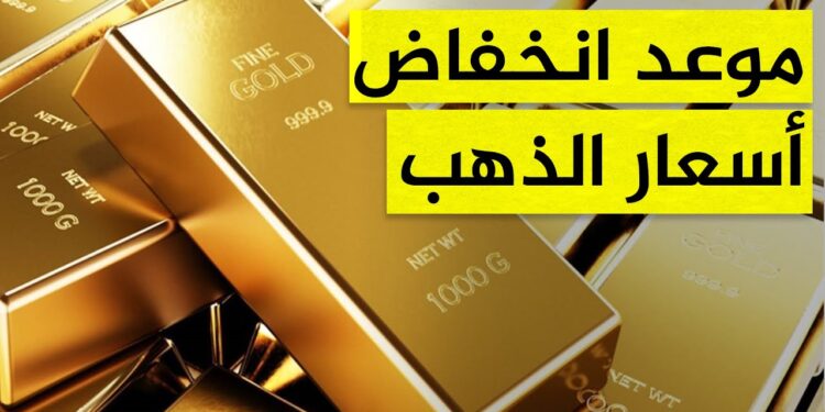 أسعار الذهب اليوم: الجرام يقترب من 4500 جنيه والمصنعية تشهد ارتفاعًا مفاجئًا