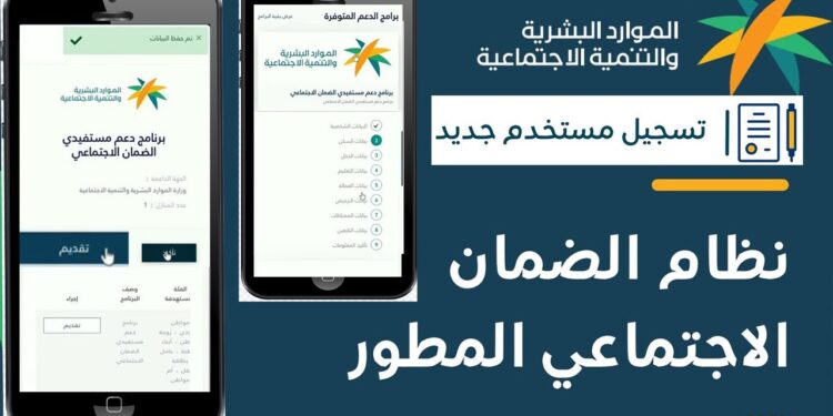 الضمان الاجتماعي: أهدافه الأساسية في تمكين الأسر اقتصاديًا وتعزيز العدالة الاجتماعية 1 الضمان الاجتماعي: أهدافه الأساسية في تمكين الأسر اقتصاديًا وتعزيز العدالة الاجتماعية