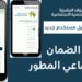 الضمان الاجتماعي: أهدافه الأساسية في تمكين الأسر اقتصاديًا وتعزيز العدالة الاجتماعية 2 الضمان الاجتماعي: أهدافه الأساسية في تمكين الأسر اقتصاديًا وتعزيز العدالة الاجتماعية