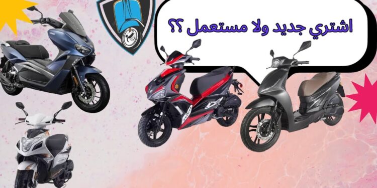 اشترِ سكوتر بسهولة مع قرض بتمويل يصل 90% وأطول فترة سداد.. وداعًا لزحمة المواصلات!