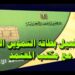 تفعيل بطاقة التموين الموقوفة من خلال 6 شروط يجب اتباعها 2 تفعيل بطاقة التموين الموقوفة من خلال 6 شروط يجب اتباعها