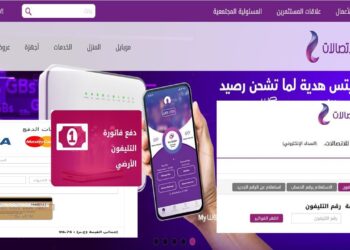 آخر موعد لسداد فاتورة التليفون الأرضي لشهر ديسمبر 2024 قبل فرض الغرامة