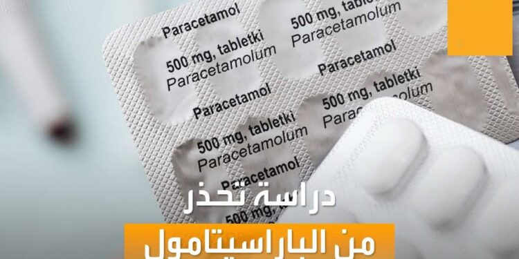 مخاطر صحية ناتجة عن الاستخدام طويل الأمد للباراسيتامول دراسة جديدة تحذر 1 مخاطر صحية ناتجة عن الاستخدام طويل الأمد للباراسيتامول دراسة جديدة تحذر