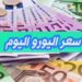 سعر اليورو أمام الجنيه المصري في البنوك المصرية اليوم الاثنين 2 سعر اليورو أمام الجنيه المصري في البنوك المصرية اليوم الاثنين
