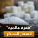 سعر كيلو السكر يسجل 15 جنيهًا اليوم بعد قرار وزارة التموين 2 سعر كيلو السكر يسجل 15 جنيهًا اليوم بعد قرار وزارة التموين