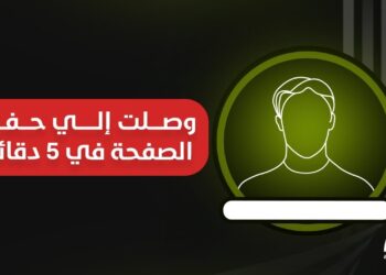 الحفظ الفعّال في 5 دقائق: أسرع الطرق لتقوية الذاكرة
