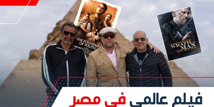 جاي ريتشي يختار مصر لتصوير فيلمه الجديد "Fountain of Youth" وسط الآثار الفرعونية 1 جاي ريتشي يختار مصر لتصوير فيلمه الجديد "Fountain of Youth" وسط الآثار الفرعونية