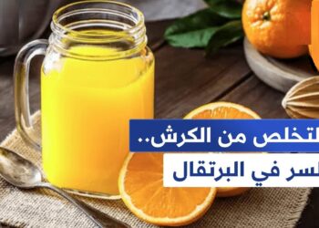 البرتقال سحرك للتخلص من الكرش والحصول على الجسم المثالي بطريقة طبيعية