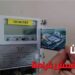 إيقاف شحن عدادات الكهرباء مسبقة الدفع في مصر اليوم الخميس 2 إيقاف شحن عدادات الكهرباء مسبقة الدفع في مصر اليوم الخميس
