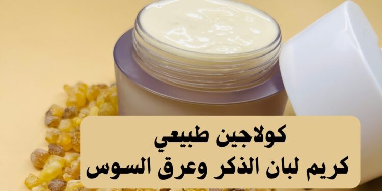 كريم لبان الذكر للوجه: نتائج مذهلة في شد التجاعيد والتفتيح في أيام فقط 1 كريم لبان الذكر للوجه: نتائج مذهلة في شد التجاعيد والتفتيح في أيام فقط