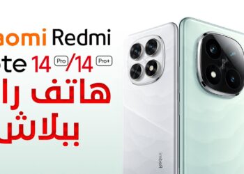هاتف Redmi Note 14 Pro Plus الجديد كاميرا فائقة الدقة ومواصفات متطورة
