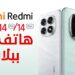 هاتف Redmi Note 14 Pro Plus الجديد كاميرا فائقة الدقة ومواصفات متطورة 2 هاتف Redmi Note 14 Pro Plus الجديد كاميرا فائقة الدقة ومواصفات متطورة
