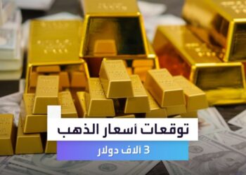 أسعار الذهب اليوم في محلات المجوهرات السبت 28 ديسمبر 2024 تقرير شامل