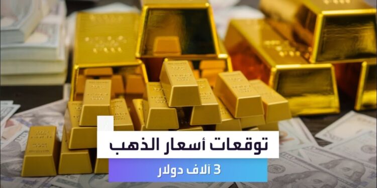 أسعار الذهب اليوم في محلات المجوهرات السبت 28 ديسمبر 2024 تقرير شامل