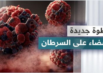 علاج السرطان باستخدام جهاز المناعة طفرة جينية قد تغير العلاج للأبد