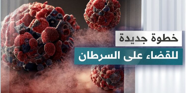 علاج السرطان باستخدام جهاز المناعة طفرة جينية قد تغير العلاج للأبد 1 علاج السرطان باستخدام جهاز المناعة طفرة جينية قد تغير العلاج للأبد