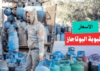 أسعار أنبوبة البوتاجاز في السوق والمستهلك اليوم 22 ديسمبر 2024 كل ما تحتاج معرفته