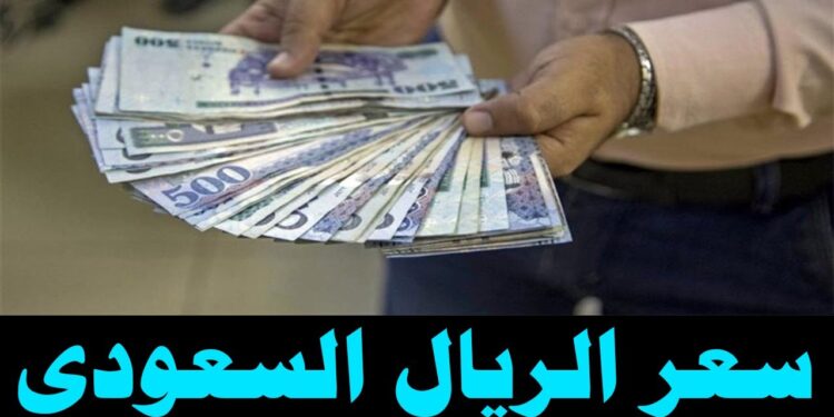 سعر الريال السعودي مقابل الجنيه في البنوك يتأثر بزيادة الدولار ويحقق مفاجأة