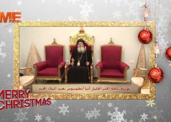 كيف تكتب تهنئة بعيد الميلاد المجيد دون الوقوع في الأخطاء؟