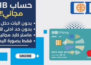 البنك التجاري الدولي ينجح في إتمام ثاني عملية توريق لشركة وان فاينانس بقيمة 679 مليون جنيه
