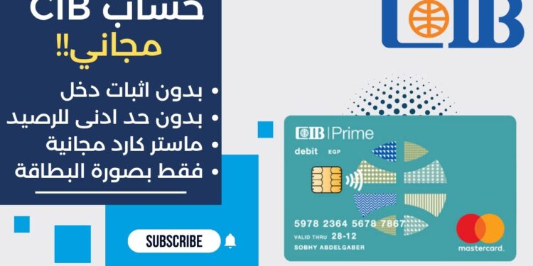 البنك التجاري الدولي ينجح في إتمام ثاني عملية توريق لشركة وان فاينانس بقيمة 679 مليون جنيه 1 البنك التجاري الدولي ينجح في إتمام ثاني عملية توريق لشركة وان فاينانس بقيمة 679 مليون جنيه