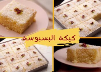 كيكة بسبوسة مرملة ولذيذة، طريقة جدتي في 8 دقائق فقط!