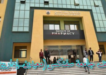 شروط تعيين المعيدين الجدد في الجامعات: دليل شامل