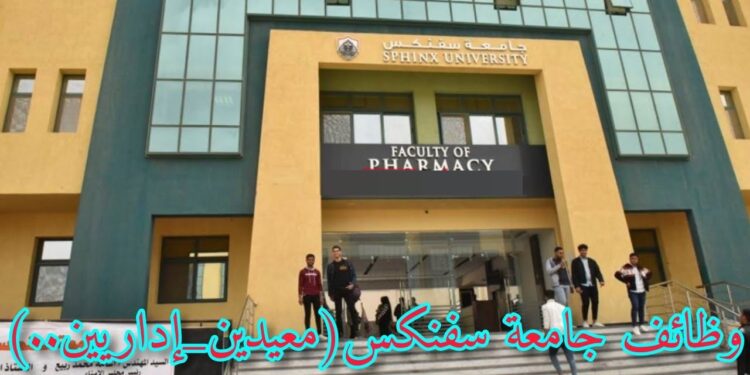 شروط تعيين المعيدين الجدد في الجامعات: دليل شامل 1 شروط تعيين المعيدين الجدد في الجامعات: دليل شامل