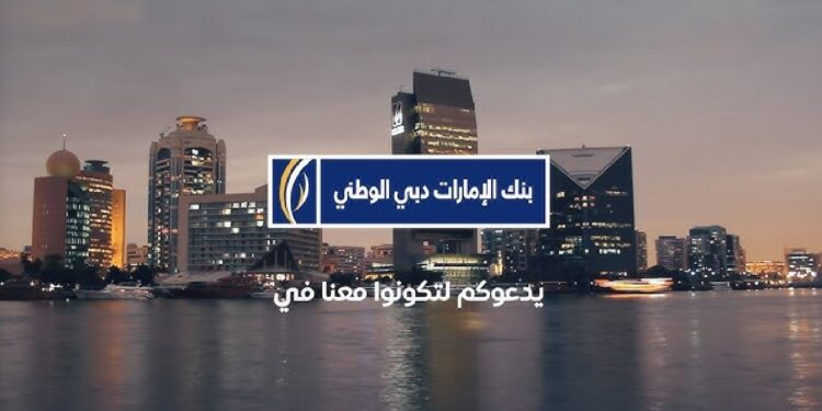 بنك الإمارات دبي يقدم تسهيلات ائتمانية بقيمة 2.5 مليار جنيه لشركة الإنشاءات العربية