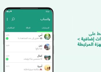 واتساب تطلق ميزة ترجمة جديدة لتحسين التواصل بين المستخدمين