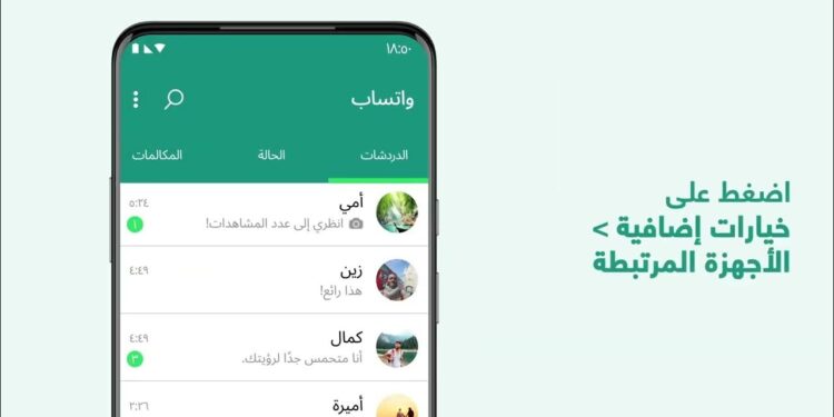 واتساب تطلق ميزة ترجمة جديدة لتحسين التواصل بين المستخدمين