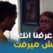 مسلسل ساعته وتاريخه حلقة 8 «بلوك» كاملة بجودة عالية 2 مسلسل ساعته وتاريخه حلقة 8 «بلوك» كاملة بجودة عالية