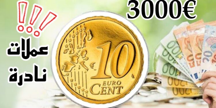 أسعار اليورو اليوم في البنوك المصرية الأحد 29 ديسمبر 2024